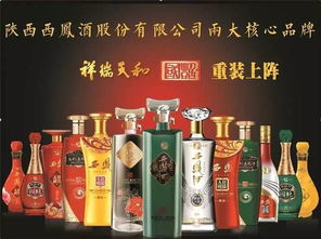 西鳳酒祥瑞天和國(guó)艷系列 傳承與創(chuàng)新并舉的飲品佳選