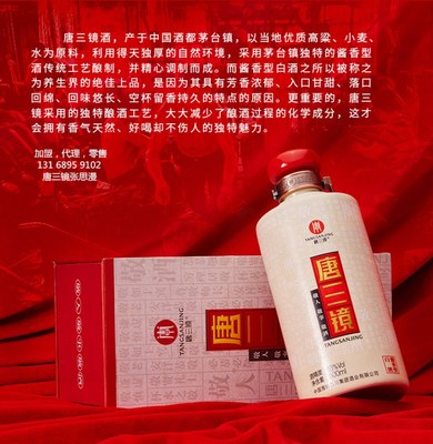 唐三鏡酒坊 專業(yè)整店加盟廠家，高品質(zhì)自釀體驗(yàn)