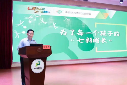 要聞 奉賢 繪就新成長(zhǎng)教育和 十四五 發(fā)展新藍(lán)圖